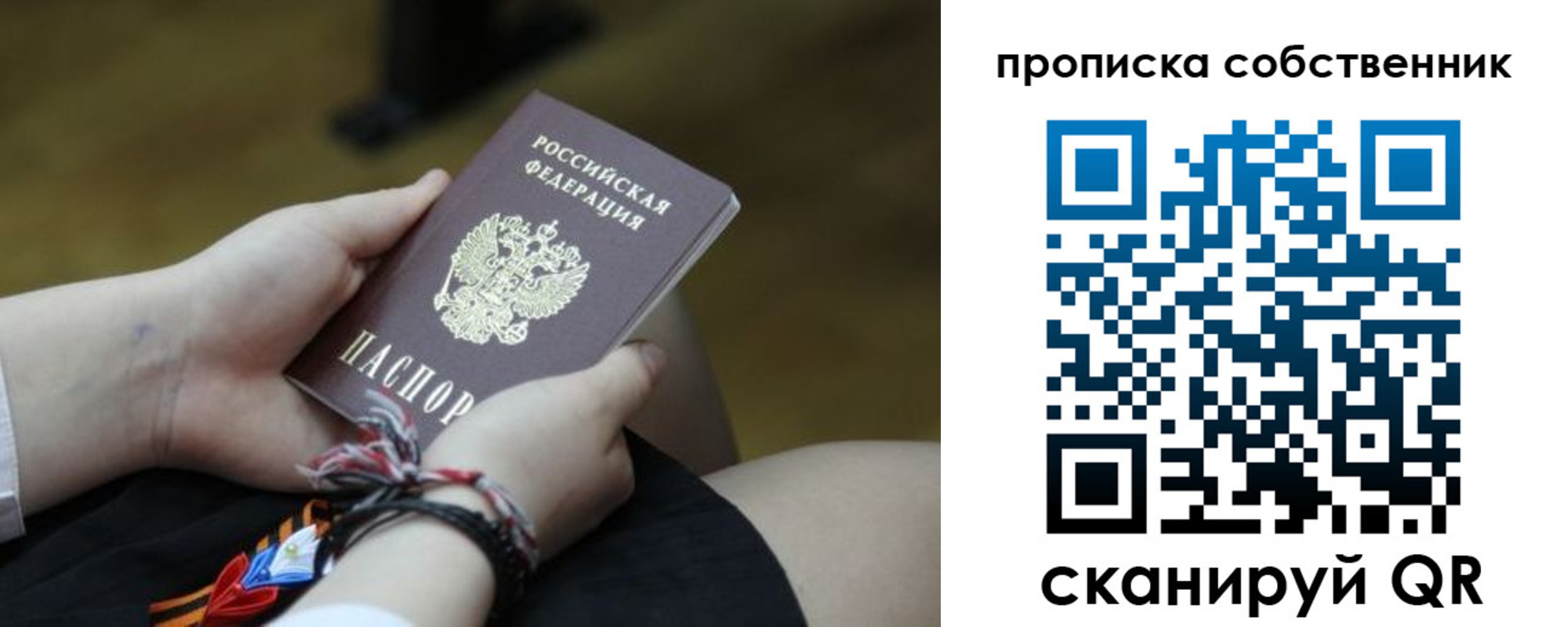 прописка гарантия в Черкесске