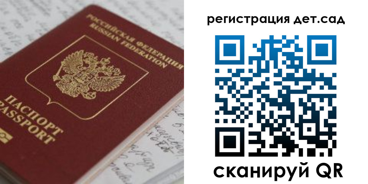 временная регистрация адрес в Черкесске
