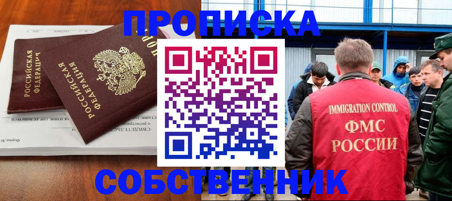 регистрация для школы в Черкесске