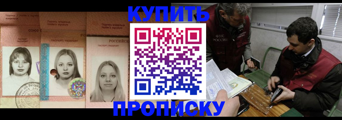 прописка для военкомата в Черкесске