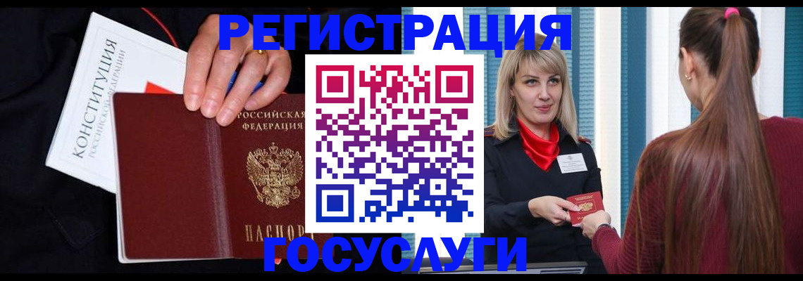 купить прописку в Черкесске