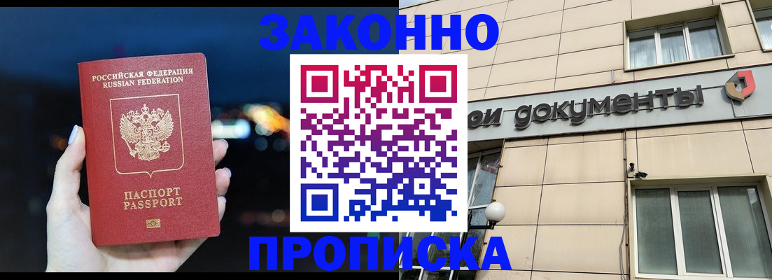 временная регистрация поиск в Черкесске