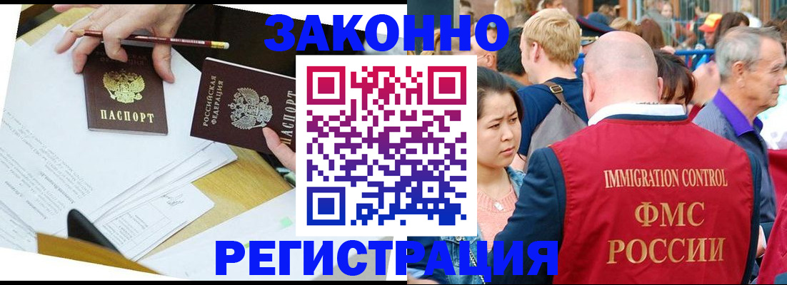 прописка паспорт в Черкесске